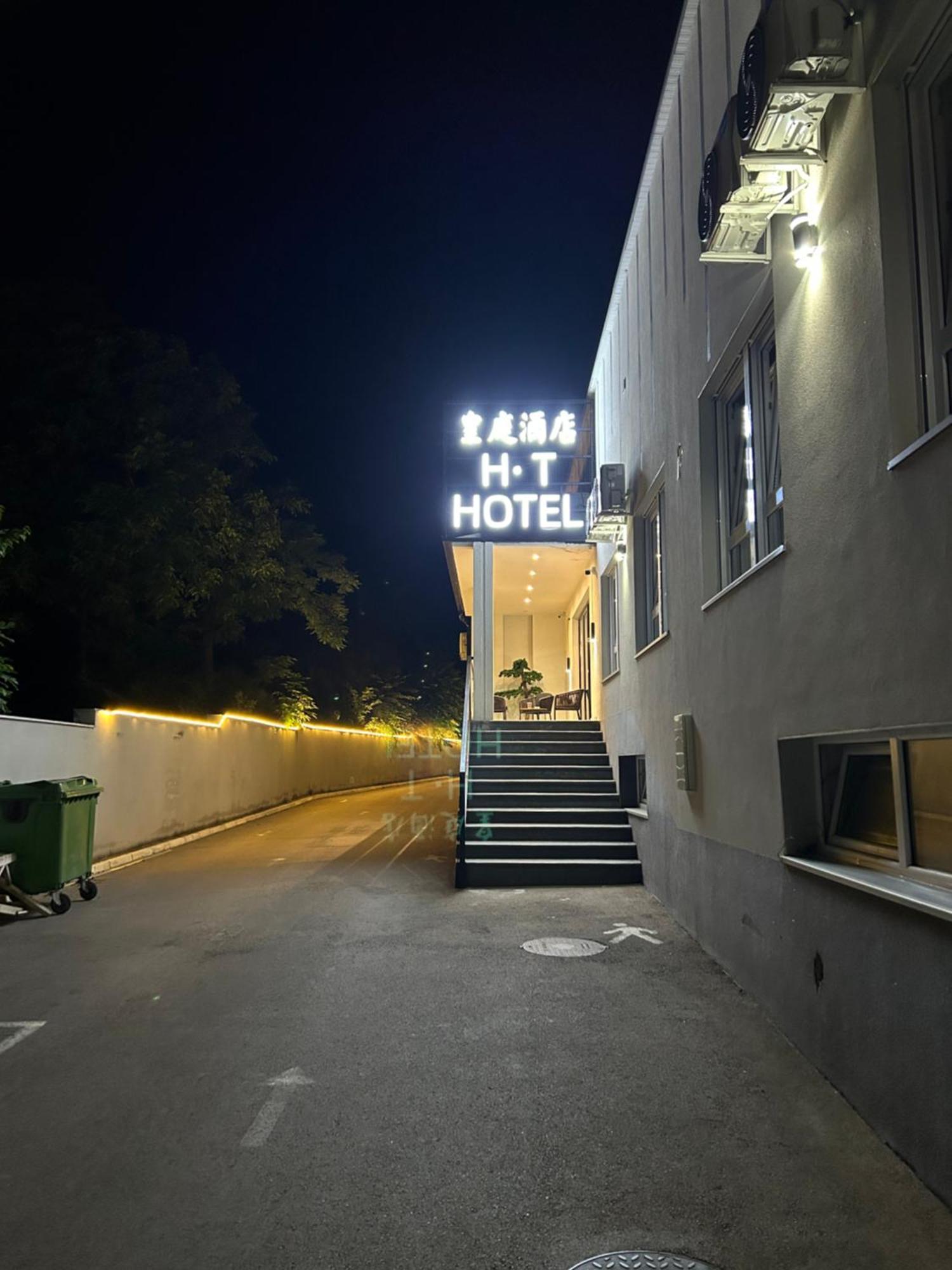 H.T Hotel بلغراد المظهر الخارجي الصورة